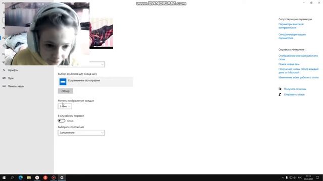 Как сделать меняющиеся обои на ПК. смотреть онлайн