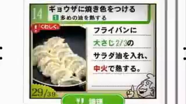 Shaberu! DS Oryouri Navi JPN Commercial 9 смотреть онлайн