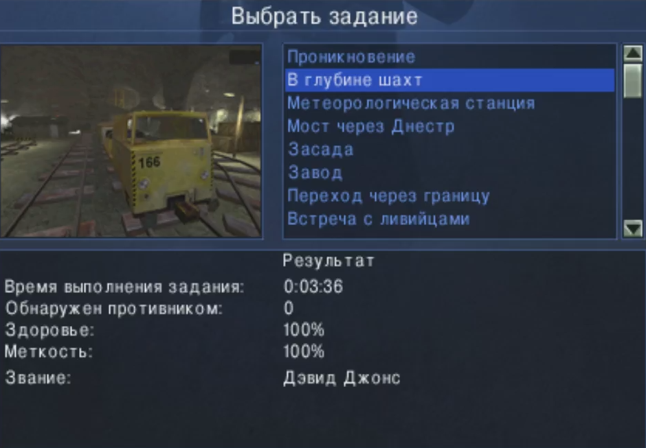 IGI2.mission2.best_time (3:36)