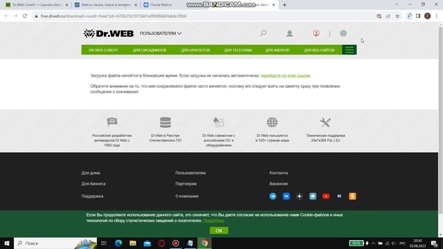 Как правильно скачать сканер Dr.Web смотреть онлайн