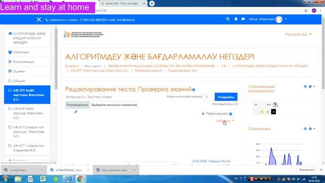 Как создать тест онлайн в системе moodle смотреть онлайн
