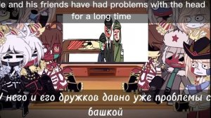 Реакция стран из прошлого на меме+Великобритания | [ENG/RUS] | ☆Esthery☆