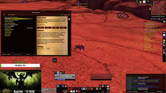 World of Warcraft TBC - WOW 2.4.3 Сервер Endless смотреть онлайн