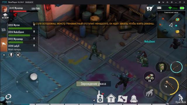 Zone Z Где Найти Пропуск на Химический Завод?!Прохождения Химического завода) смотреть онлайн