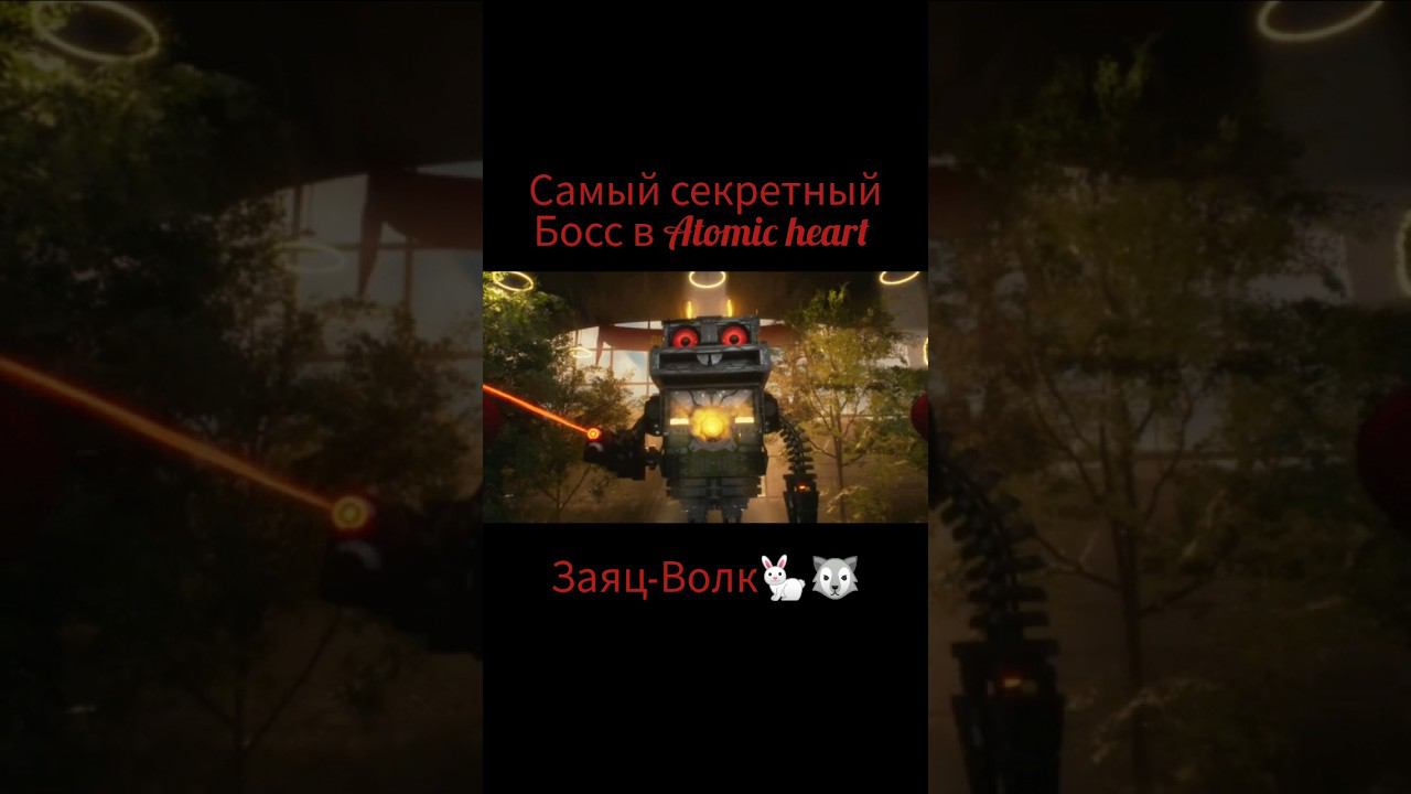 Atomic Heart Dlc#subscribe #game #survival #action #комедия #horrorstories смотреть онлайн