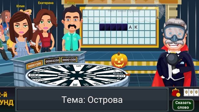 Играю в игру ,, Вращайте барабан" смотреть онлайн