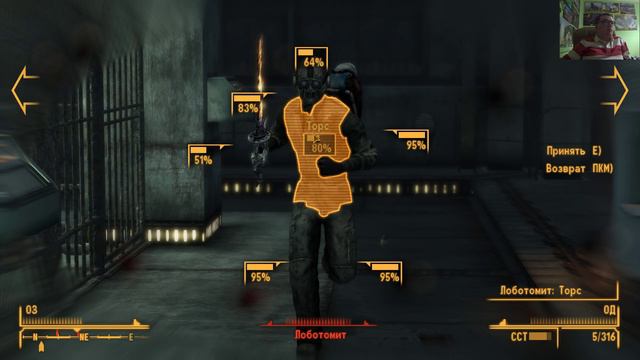 Fallout: New Vegas. Проходження №54 — Автодок