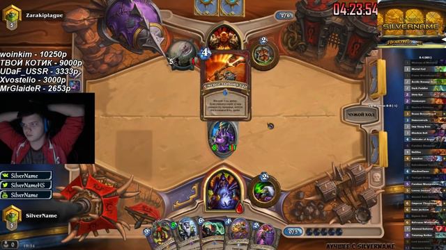 SilverName. Сильвер попался против мурлок шамана. Пытается взять легенду на америке.