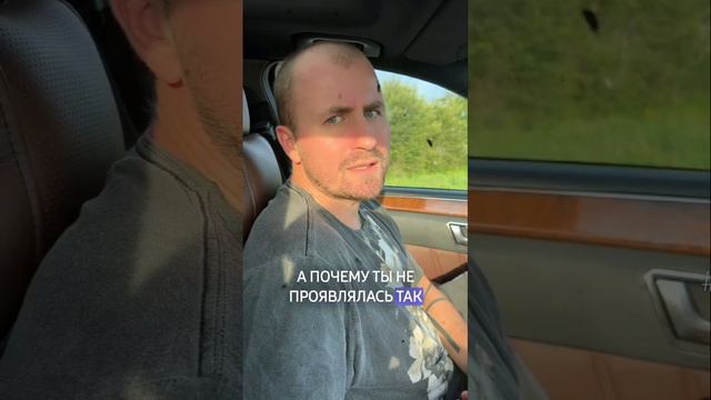 Почему ты не делаешь так как хочешь?