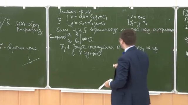 Введение в аналитическую геометрию смотреть онлайн
