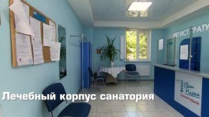 Свет маяка 2023 - рекламный ролик санатория