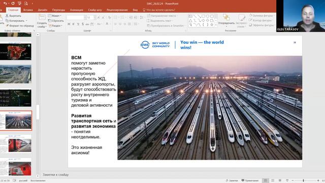 Обзор SWC 26.02.24: сертификация uCarat, трасса Москва-Петербург, визит в ЭкоТехноПарк смотреть онлайн