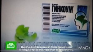 Гинкоум - в два раза дешевле аналога (в начале: Олег Брагин) (спонсор метеовыпуска)
