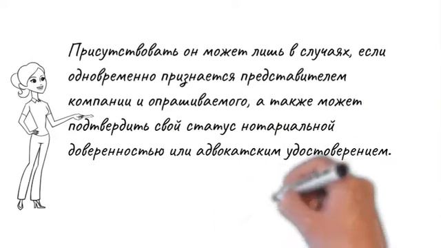 На допросе сотрудник будет один, руководителя не допустят смотреть онлайн