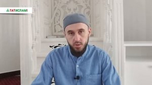 «Кәүсәр» сүрәсенең тәфсире. Раил хәзрәт Фәйзрахманов