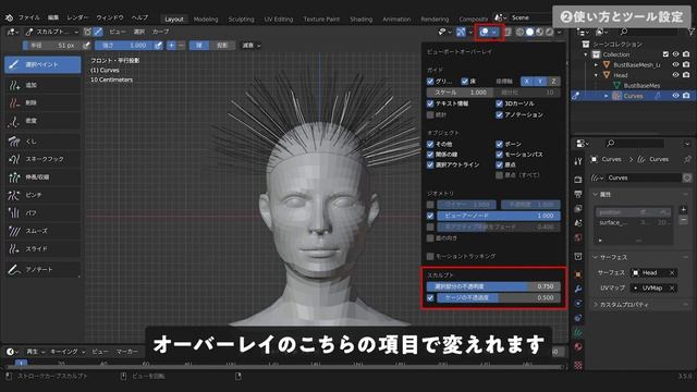【Blender3.5】髪の毛を作ろう！新ヘアーシステム使い方 смотреть онлайн