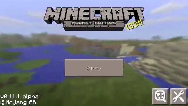 Прохождение игры minecraft 0.11,1 санька Ивахненко смотреть онлайн