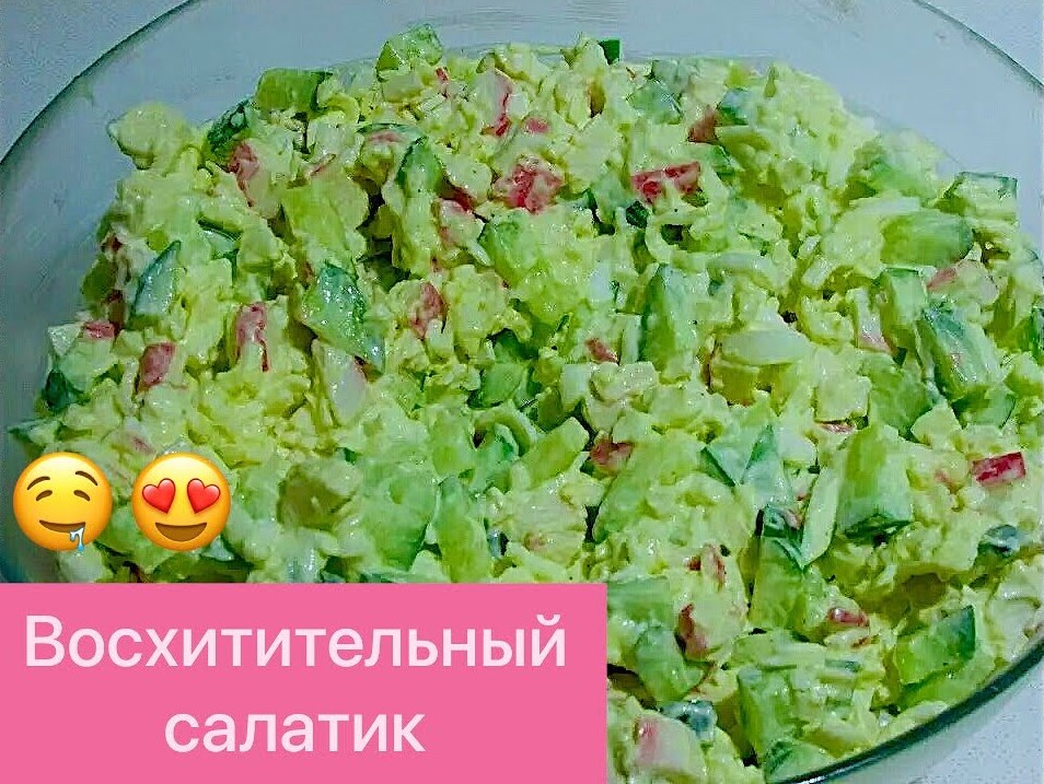 БЕЗУМНО ВКУСНЫЙ И СЫТНЫЙ КРАБОВЫЙ САЛАТИК С ПЛАВЛЕНЫМ СЫРОМ! смотреть онлайн