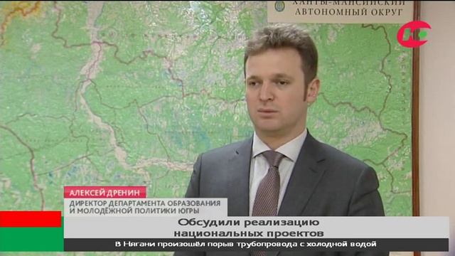 Образование в Югре будет ориентировано на успех каждого ребёнка смотреть онлайн