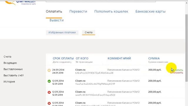 Как пополнить баланс csserv.ru через киви кошелёк (Все ясно и понятно) смотреть онлайн