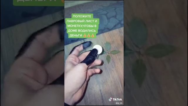 чтоб водились деньги в доме смотреть онлайн