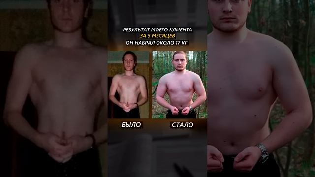 КАК НАБРАТЬ +7кг за 30 Дней?? смотреть онлайн