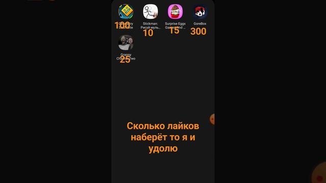 сколько наберёт то удалю смотреть онлайн