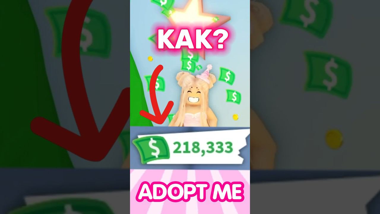 Как БЫСТРО ФАРМИТЬ БАКСЫКАК БЫСТРО РАЗБОГАТЕТЬ?!СЕКРЕТЫ ADOPT ME смотреть онлайн