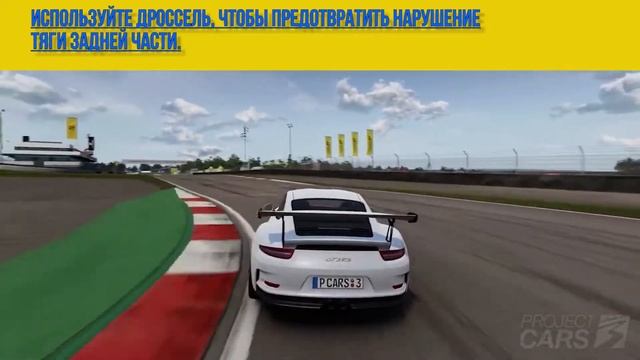 Project CARS 3 ➤ ТРЕЙЛ БРЕЙК ➤ гайд смотреть онлайн