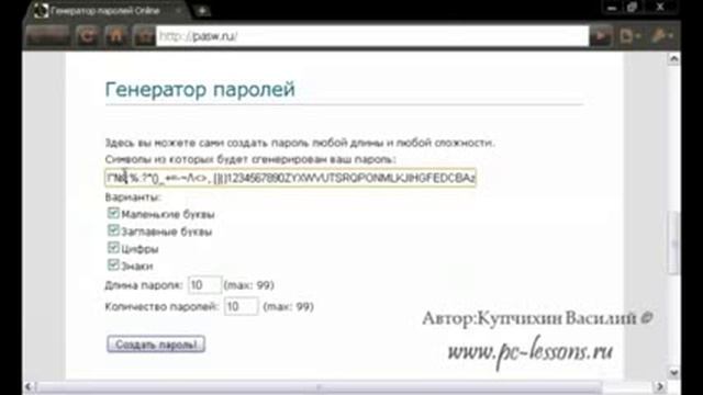 Как создать хороший надежный пароль сложный и безопасный смотреть онлайн