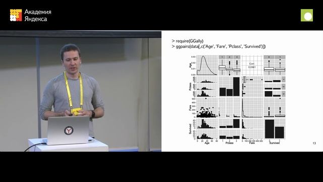 003. Примеры исследования данных в R Exploratory Analysis – Вячеслав Мурашкин смотреть онлайн