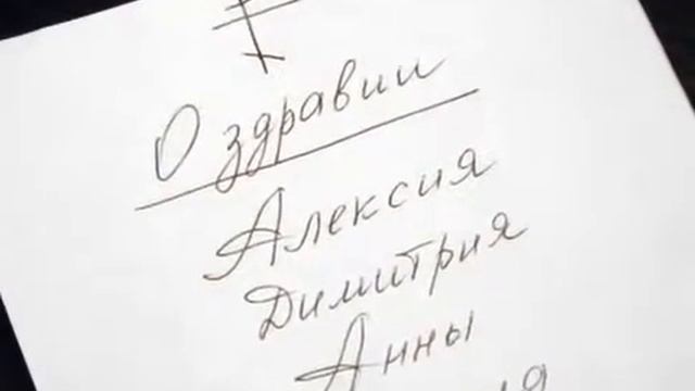 06 Церковная ЗАПИСКА смотреть онлайн