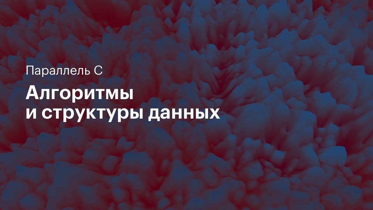 Строки. Параллель C. 13.03.2021 смотреть онлайн