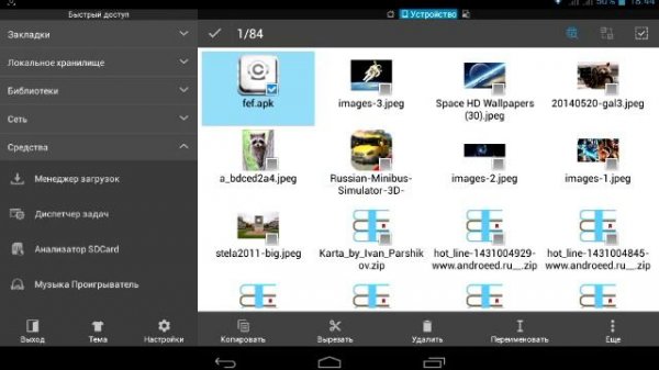 Как передать через вк файл .apk