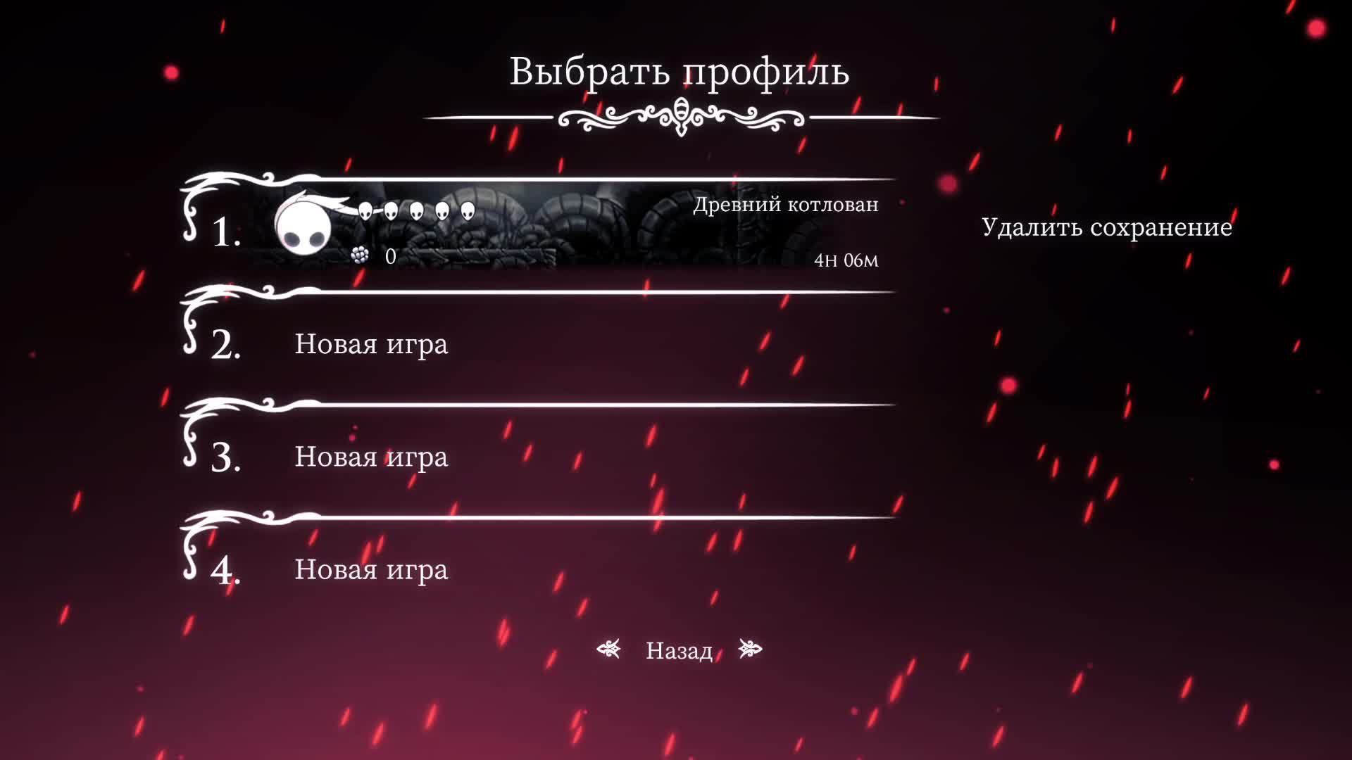Hollow Knight смотреть онлайн