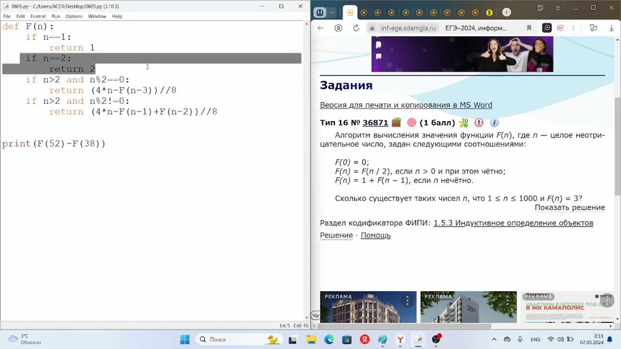 Открытая лекция «Организация рекурсивных вычислений (задание №16 ЕГЭ)» смотреть онлайн
