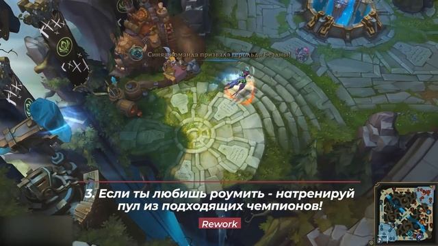 ?ПРАКТИКА РОУМА! ЛИГА ЛЕГЕНД ГАЙД? смотреть онлайн