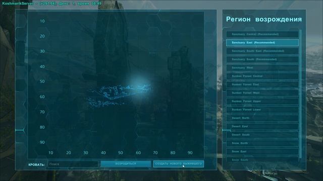 АРК Обелиск или как перенести персонажа на другую карту в ARK: Survival Evolved. смотреть онлайн