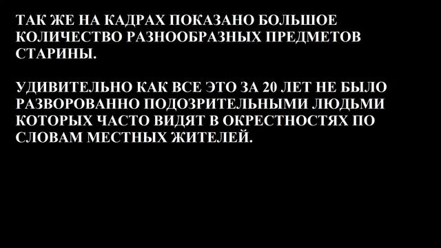 Пленка найденная в заброшенном доме в степи под Саратовом. смотреть онлайн