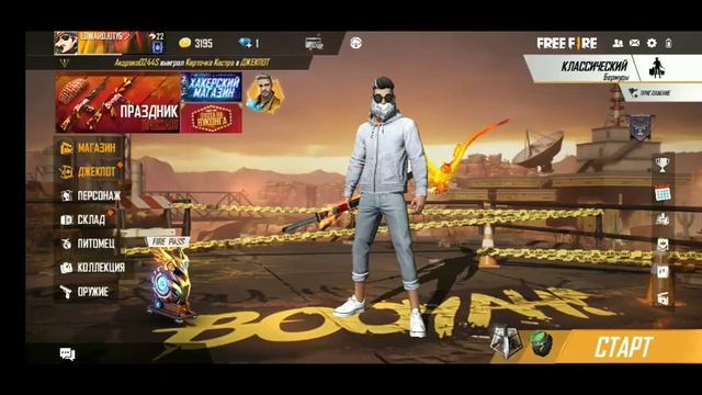 ЧУВСТВИТЕЛЬНОСТЬ НА REDMI 8 ИДЕАЛЬНАЯ ОТТЯЖКА//SENSITIVITY REDMI 8 FREE FIRE смотреть онлайн