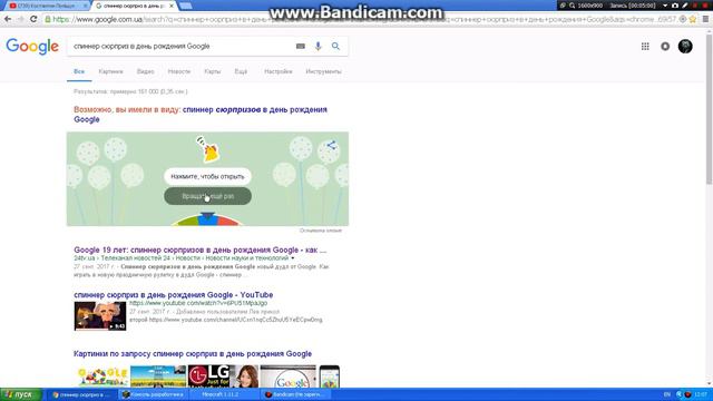 спиннер сюрприз в день рождения Google друга часть смотреть онлайн