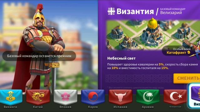 КАКАЯ САМАЯ ЛУЧШАЯ ЦИВИЛИЗАЦИЯ В RISE OF KINGDOMS? смотреть онлайн