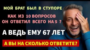 Интересные тесты на эрудицию № 82  #тестнаэрудицию #тесты #эрудиция