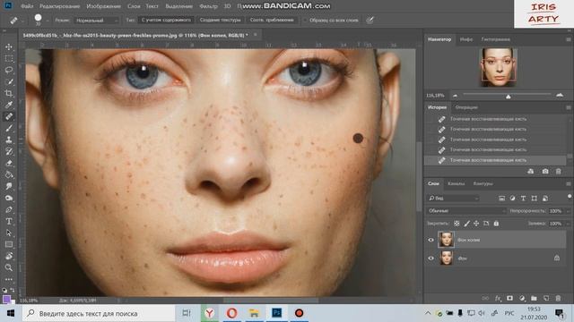 Ретушь лица в фотошопе CC 2018: Чистка кожи смотреть онлайн