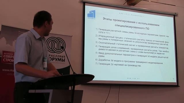 Новиков В.Е. Каркасные стальные здания с решетчатыми рамами переменной жесткости смотреть онлайн