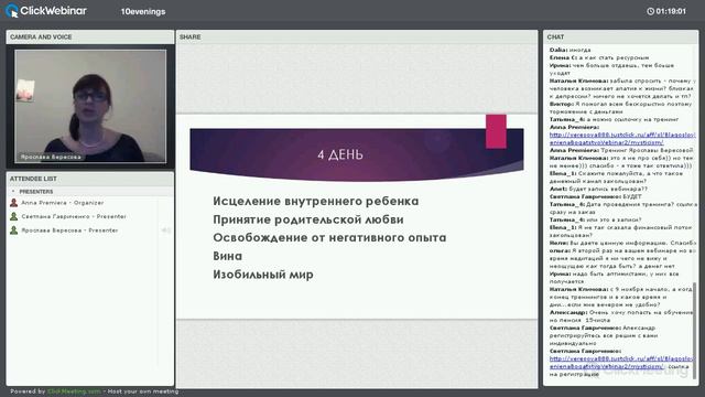 Ярослава Вересова в рамках Индиго-вечеров - Возвращаемся в детство и снимаем блоки! смотреть онлайн
