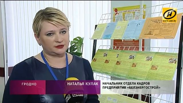 Ярмарка вакансий в Гродно вызвала небывалый ажиотаж смотреть онлайн