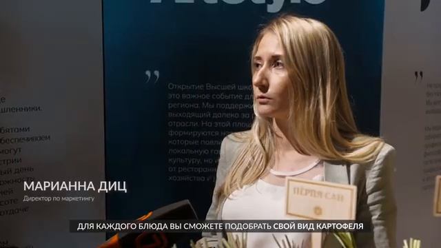 Дегустация в Институте гастрономии СФУ. Какие на вкус картофель, морковь и пастернак? смотреть онлайн