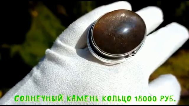 янтарь, турмалин, агат султанит, чарит, пири, солнечный камень, аммонит, хромдиопсид смотреть онлайн