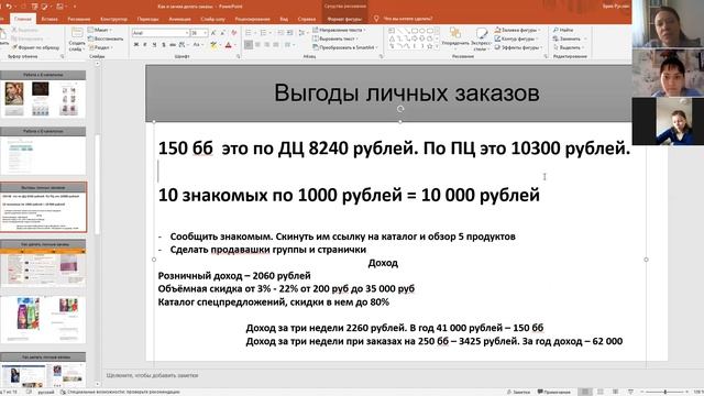 Как работать с Е-каталогом и собирать большие заказы смотреть онлайн